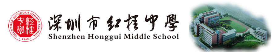 熱烈祝賀深圳市紅桂中學購買我司網(wǎng)上閱卷系統(tǒng)。.jpg